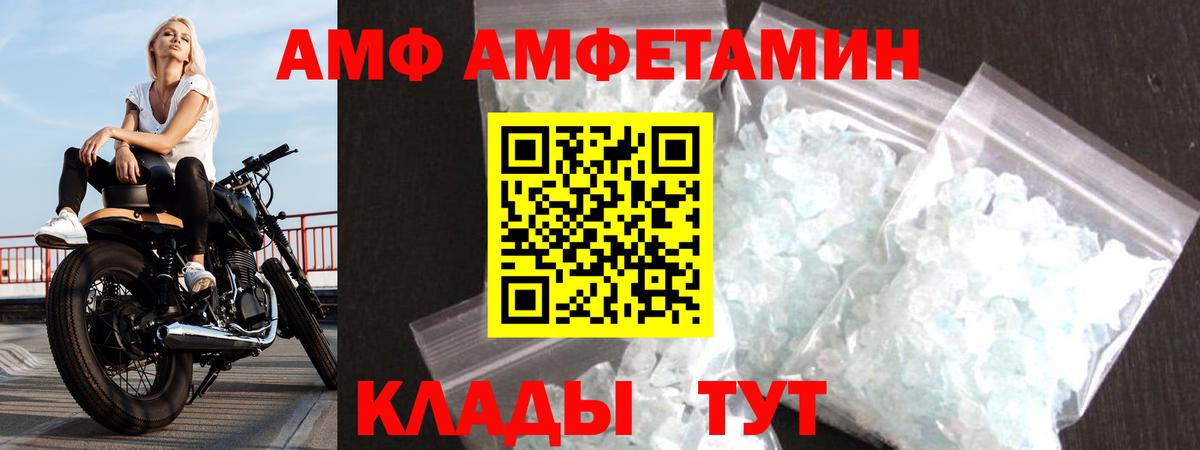 Amphetamine Premium  Амфетамин  Вятские Поляны  Вход с VPN 