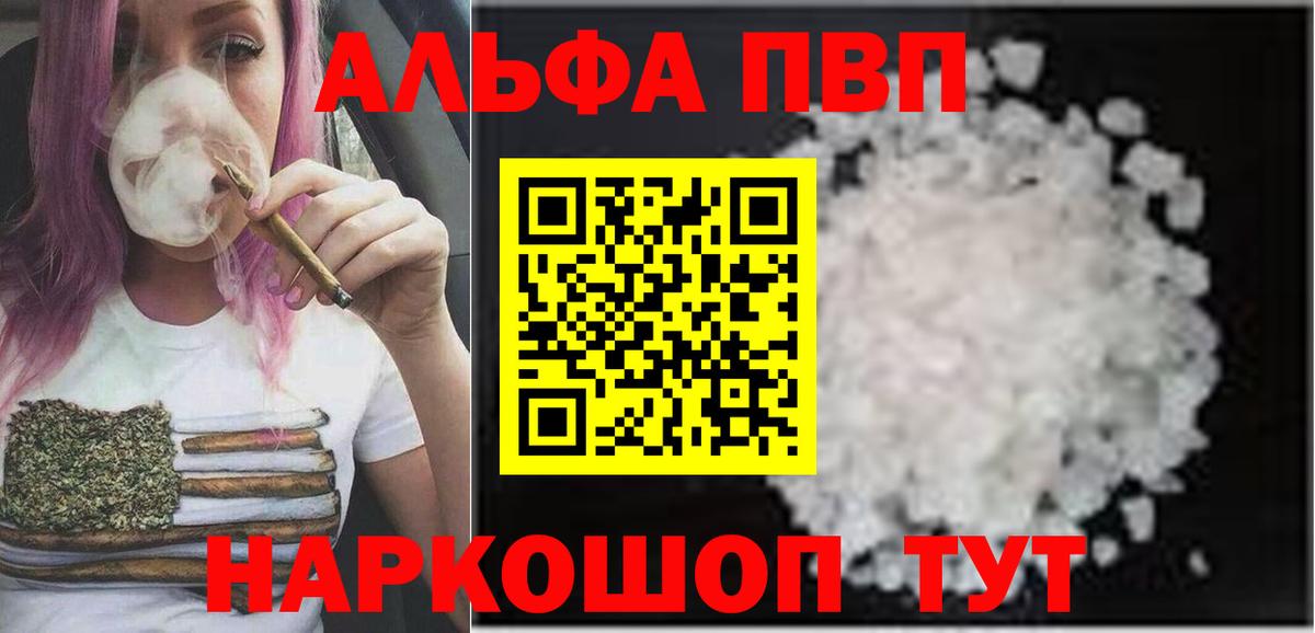 Альфа ПВП VHQ Вятские Поляны