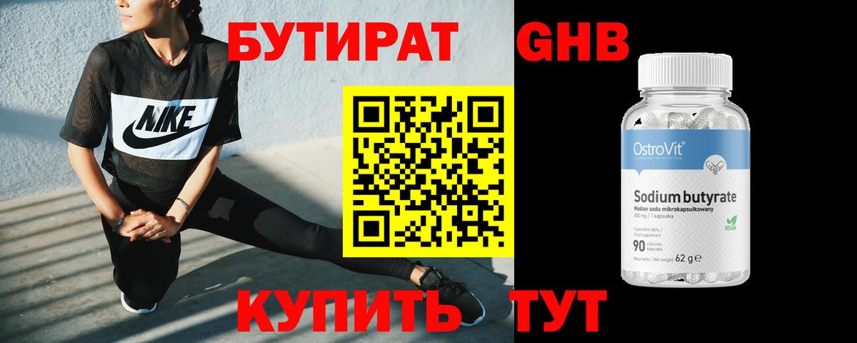 Вятские Поляны  БУТИРАТ BDO  Вход с VPN 