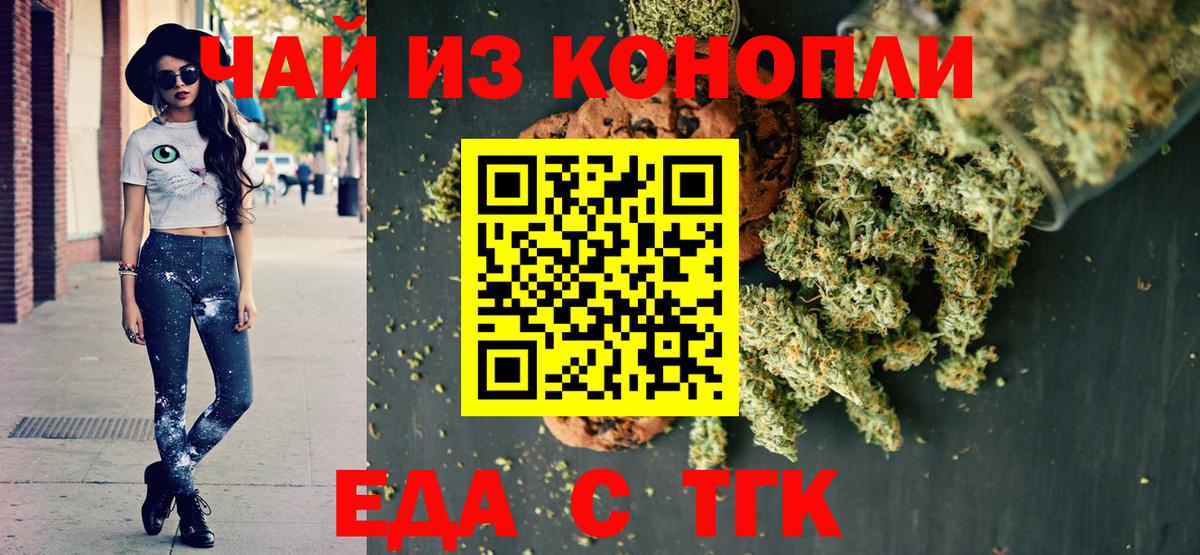 Cannafood марихуана Вятские Поляны