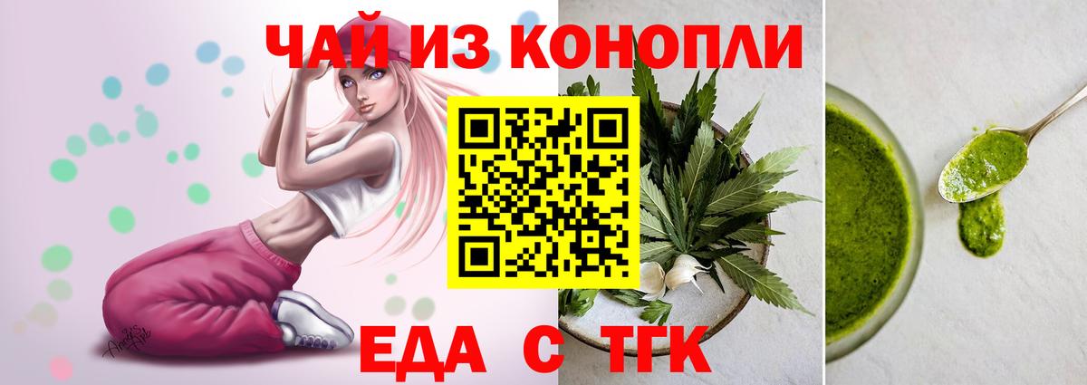 Печенье с ТГК марихуана  Вход с VPN  Вятские Поляны 