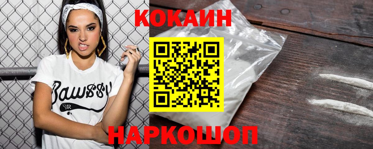 купить   Вход с VPN  COCAIN  Вятские Поляны  КОКАИН Fish Scale  Кокаин 98% 