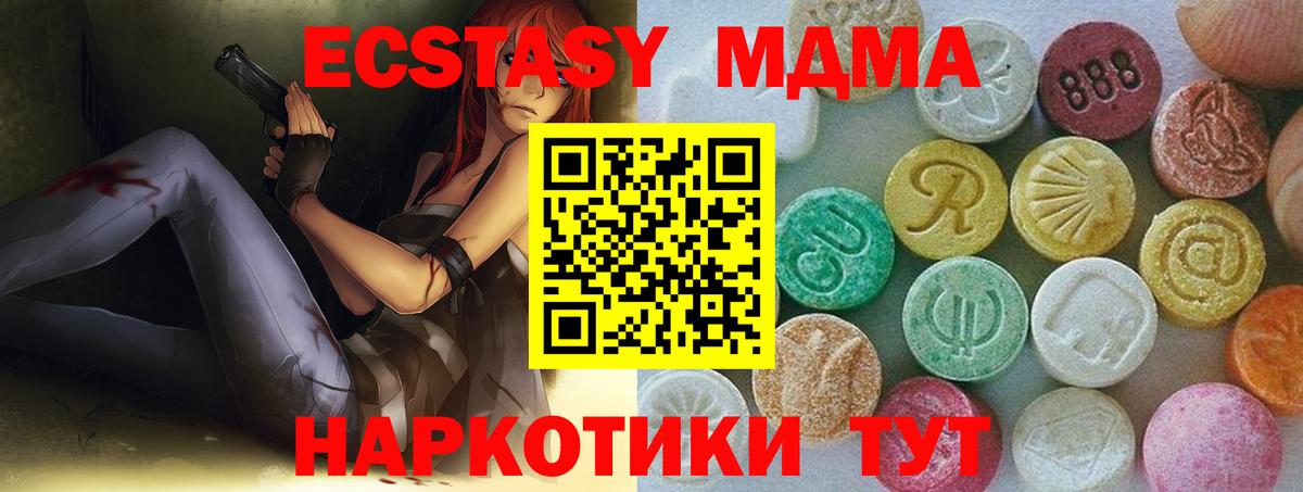 ЭКСТАЗИ  Экстази Дубай  Ecstasy круглые  Вход с VPN  купить  цена  гидра tor  Вятские Поляны 