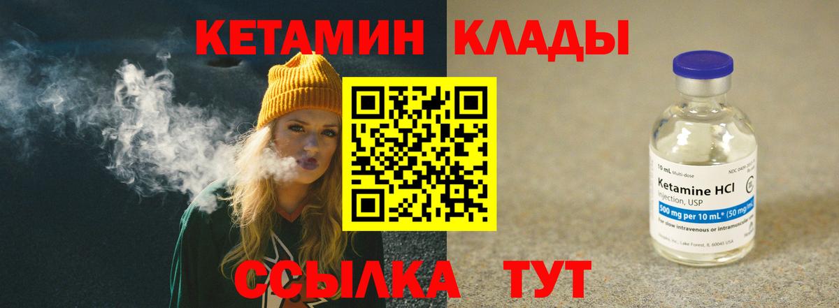 гидра маркетплейс  Вход с VPN  Вятские Поляны  Кетамин VHQ  КЕТАМИН VHQ 