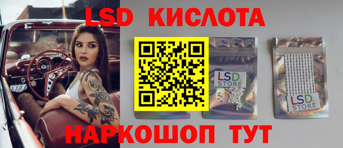 LSD-25 экстази кислота Вятские Поляны