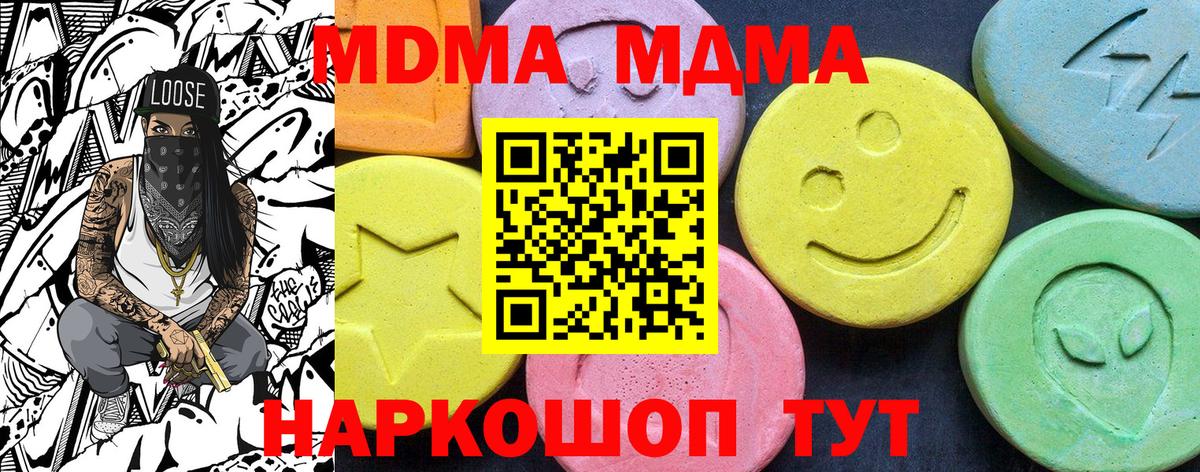 MDMA Molly  МДМА Molly  Вход с VPN  Вятские Поляны 