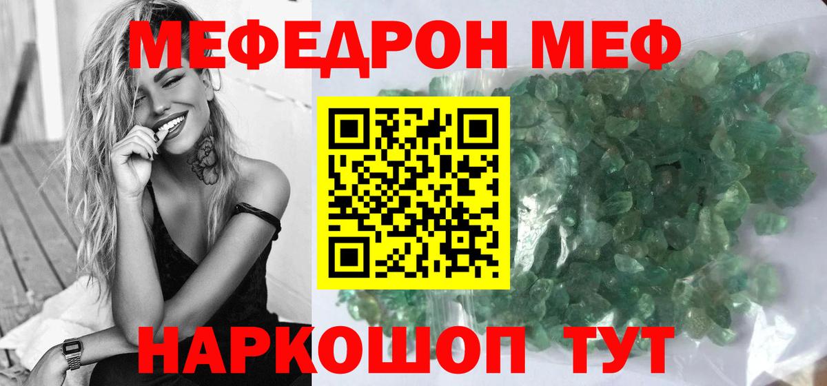 Меф VHQ  Мефедрон  Вятские Поляны  Вход с VPN 