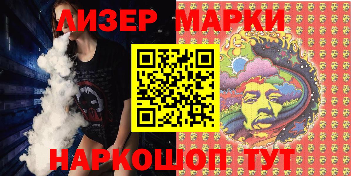 Наркотические марки  Вход с VPN  Вятские Поляны  Марки NBOMe 1,5мг 